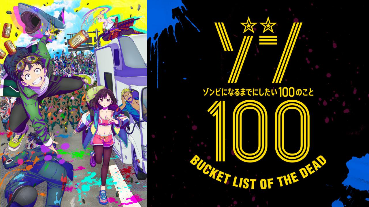 انمي Zom 100: Zombie ni Naru made ni Shitai 100 no Koto الحلقة 9 التاسعة مترجمة HD