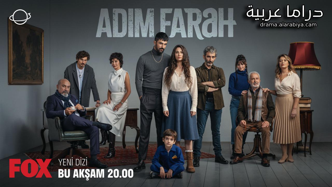 مسلسل اسمي فرح الحلقة 14 الرابعة عشر مترجمة HD (نهاية الموسم الاول)