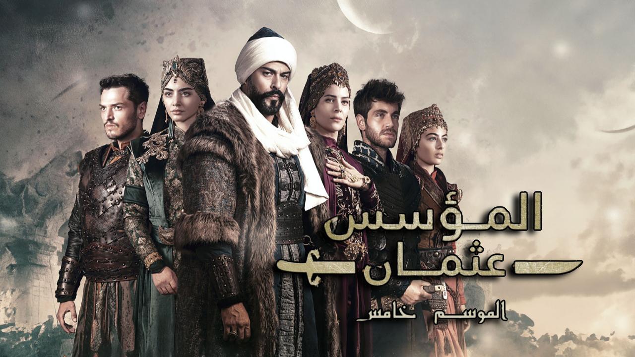 مسلسل المؤسس عثمان الموسم الخامس الحلقة 9 التاسعة مدبلجة HD