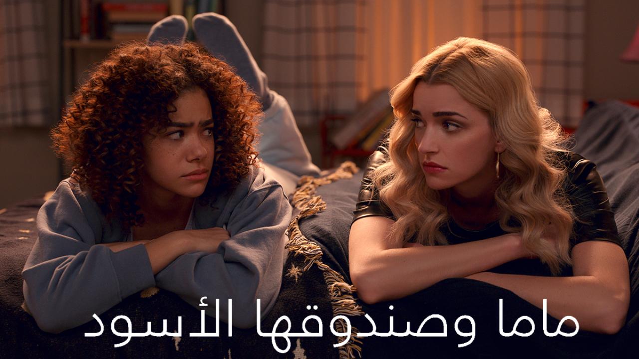 مسلسل Ginny & Georgia الموسم 2 الحلقة 6 السادسة مترجمة HD